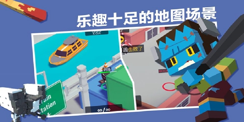 城市大乱斗游戏