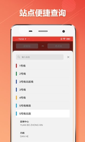 重庆地铁app图2