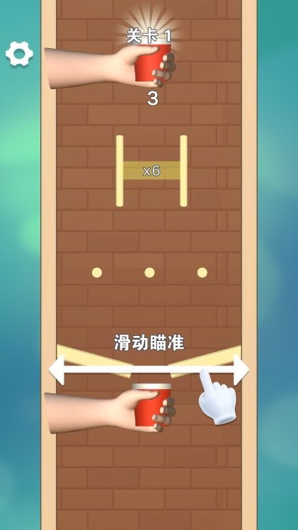 球球你加倍手游图3