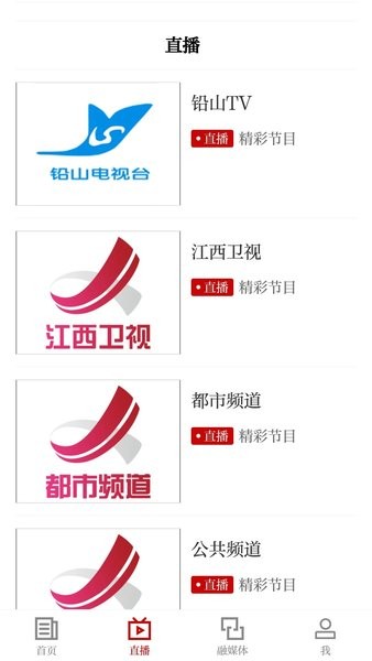 铅山云app图3