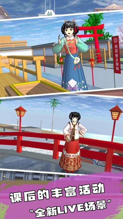 樱花高校恋爱人生手机版