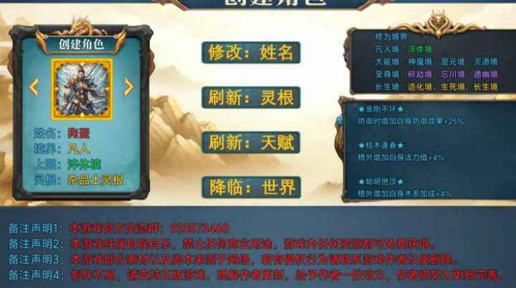 新长生纪元游戏图3
