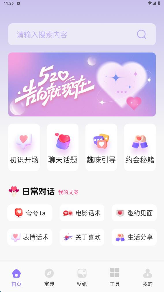 默默聊天助手app