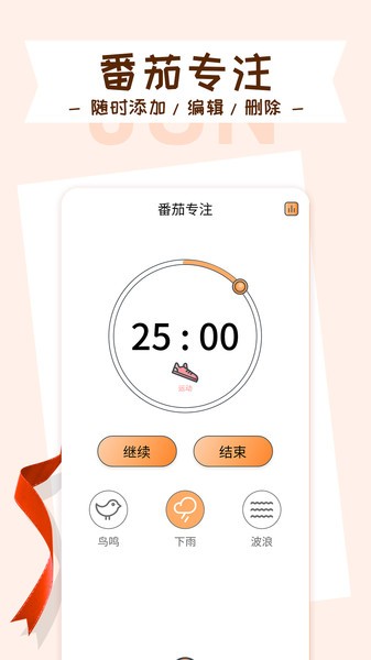 目标管理局app图1