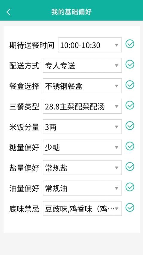 八佰族服务平台app图3