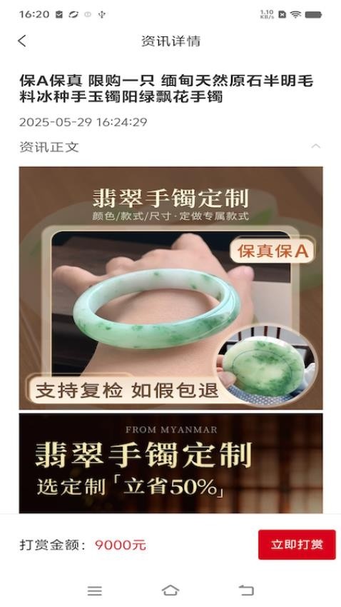 名智优选app图4