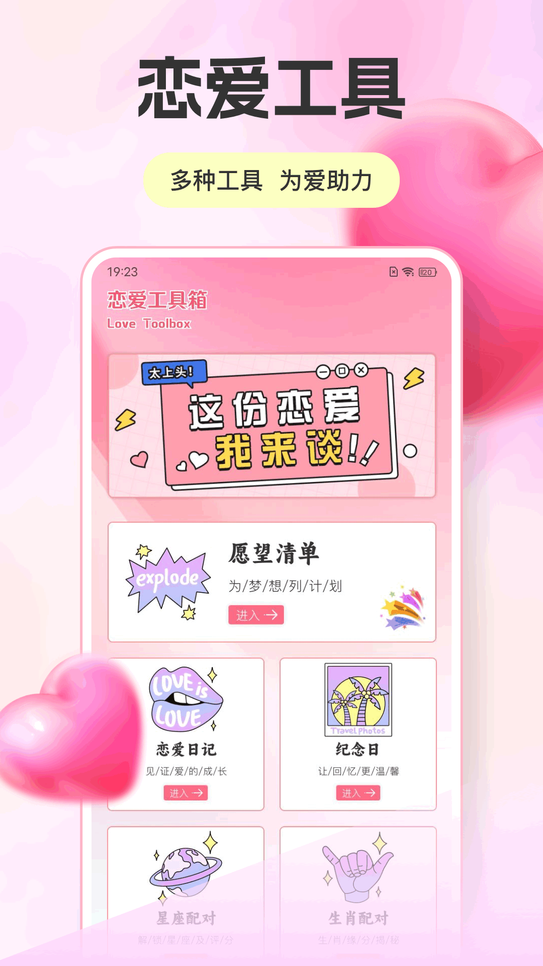 點逗app图2