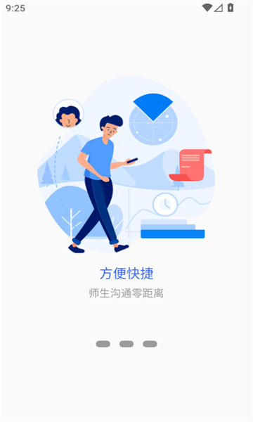 掌上新科官方版图4
