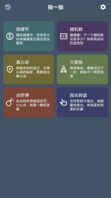 抽签小精灵官方版图1