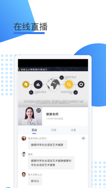 鲸学伴app图2