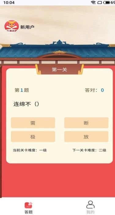 扑满迷趣软件