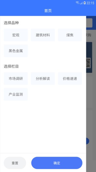钢铁书生app图2