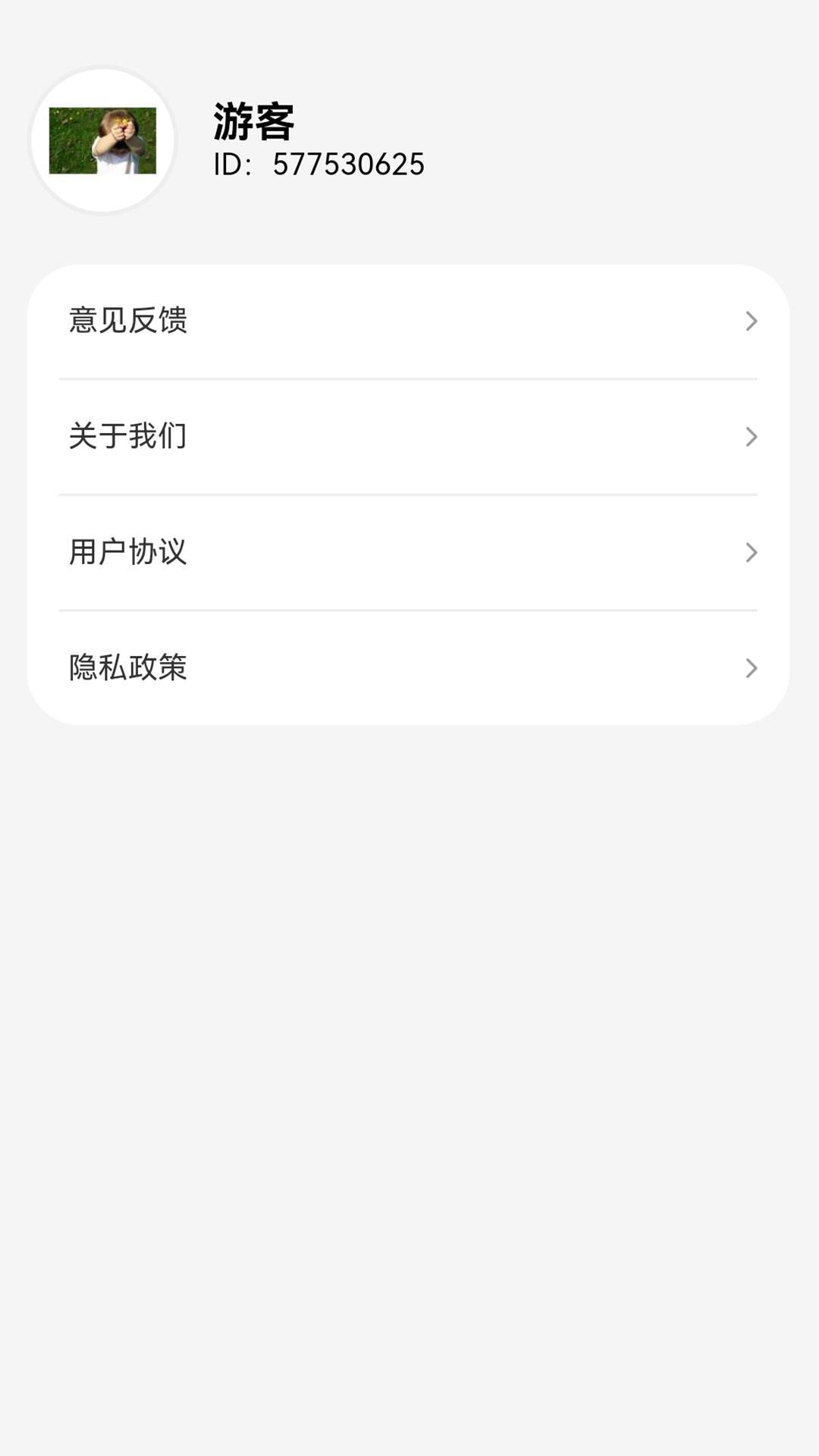 成语题名app图1