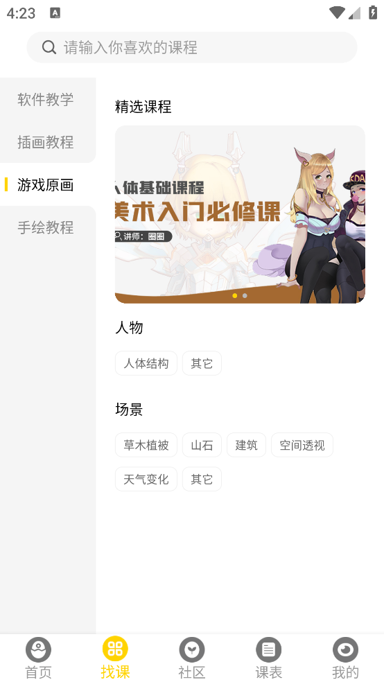 姬蛋图3