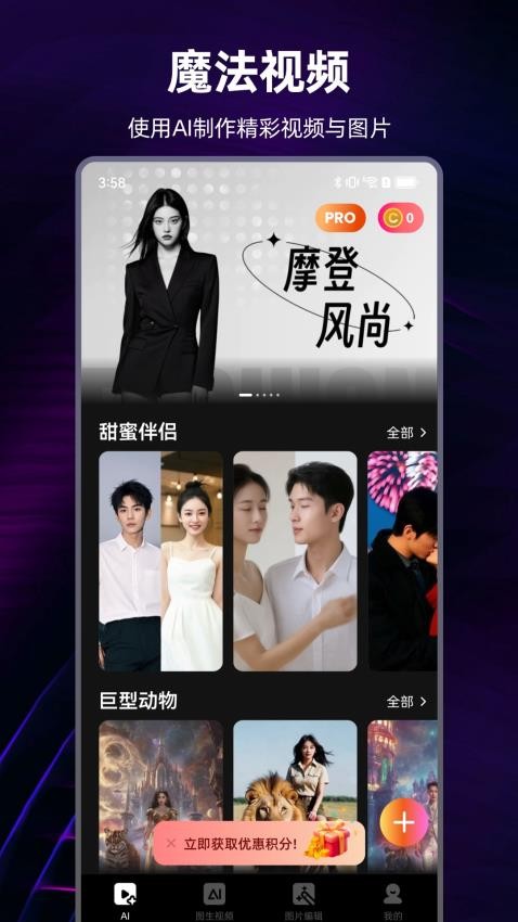 AI视频精灵app图3