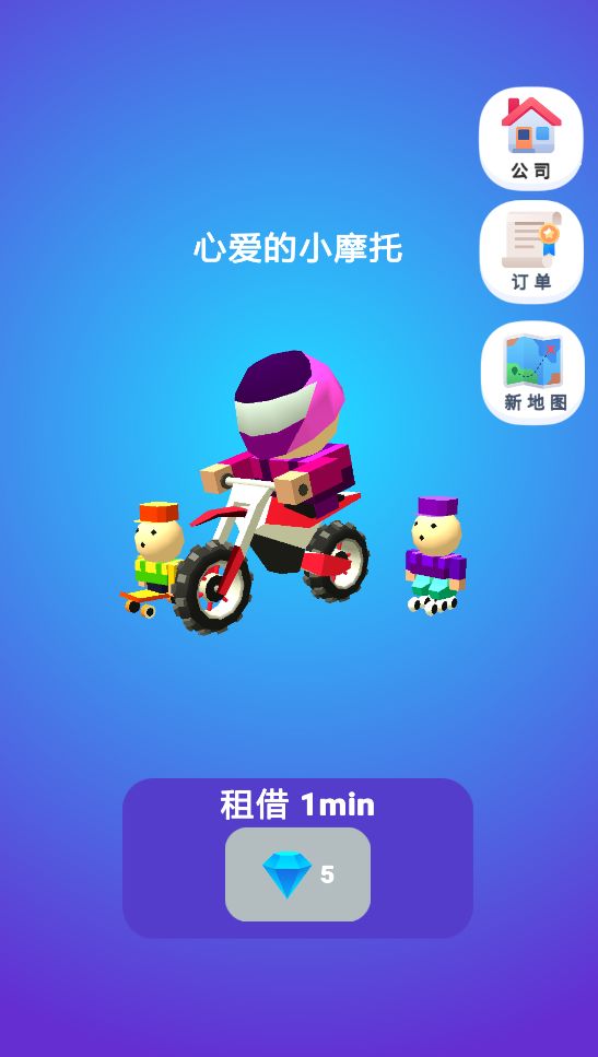 天天快送最新版图1