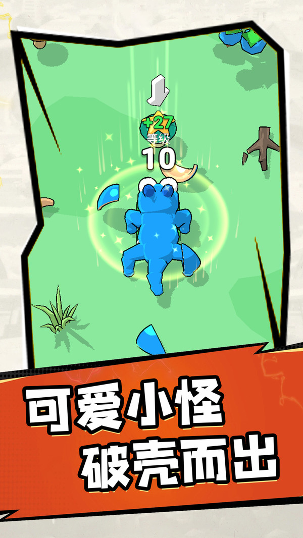 怪物格斗场图1