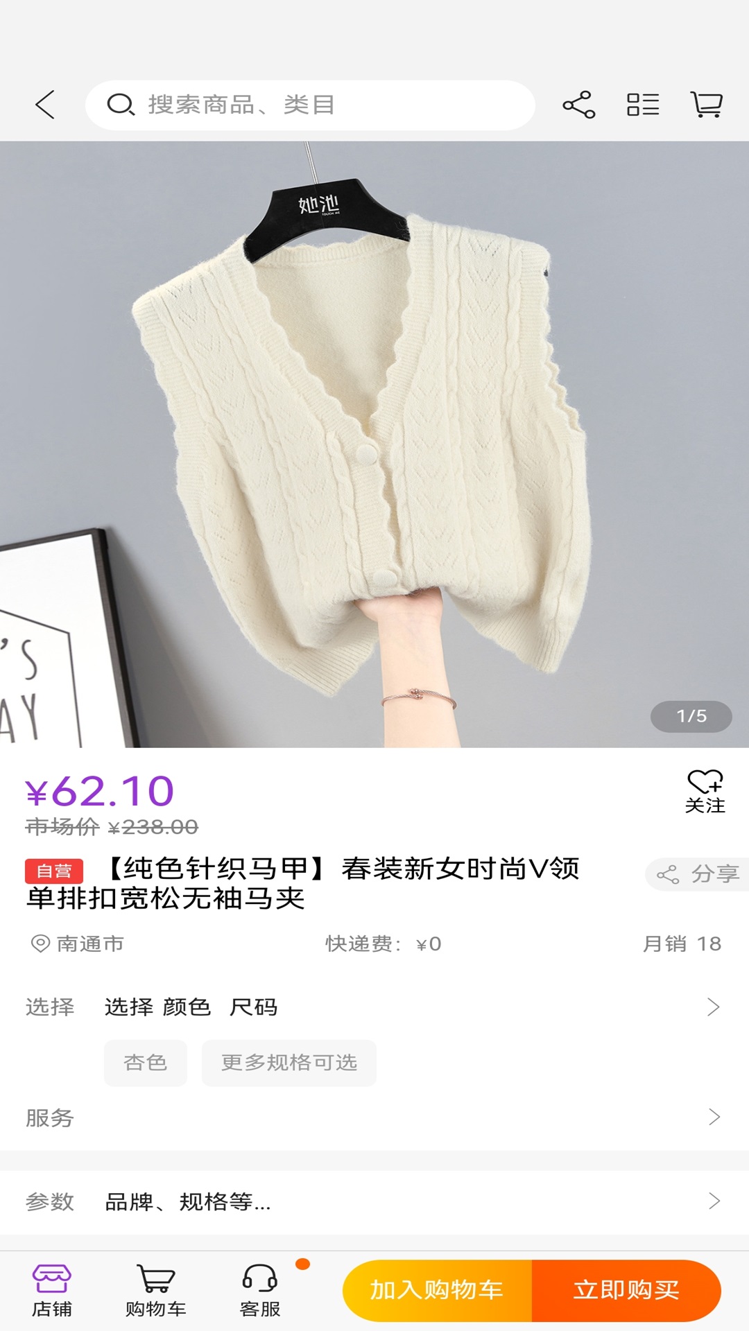 哈斯商城app图1