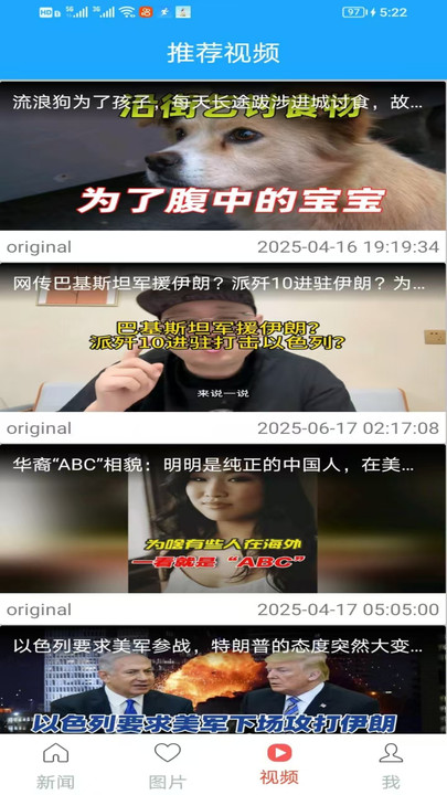 讯闪趣赏app图2