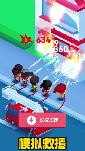放置消防局图3
