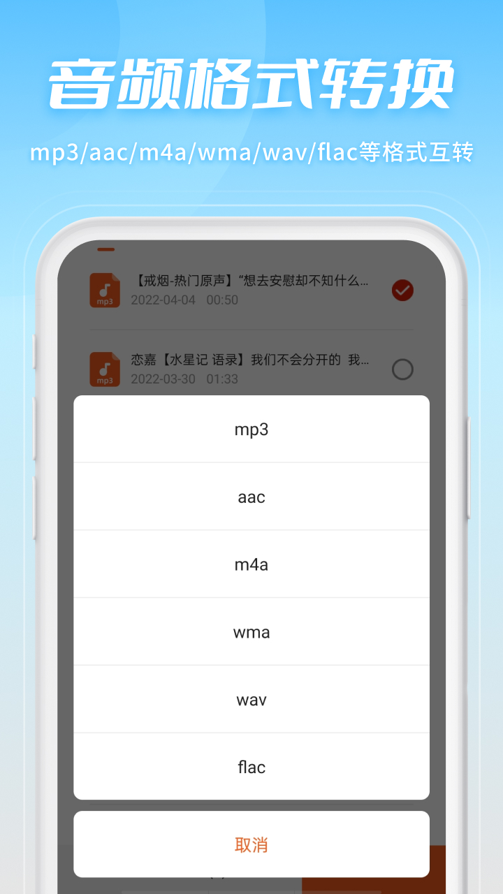 金舟音频剪辑转换app图1