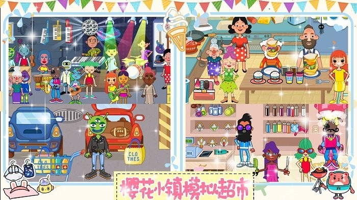 樱花小镇模拟超市手机版