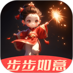 步步如意APP图标