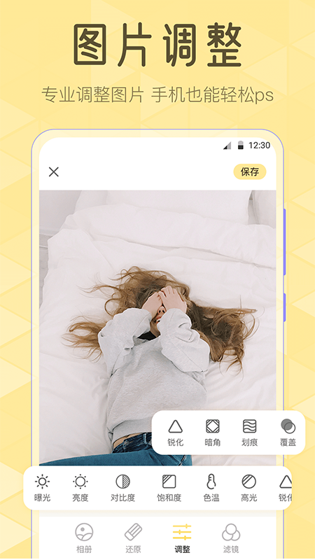 调色Lr滤镜大师app图1