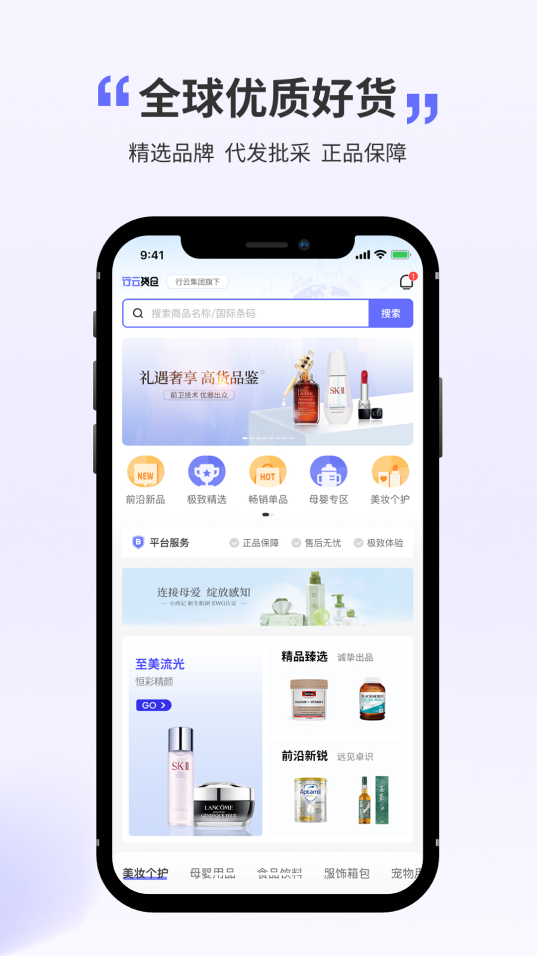 行云货仓app