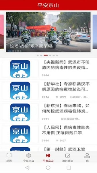 云上京山app图3