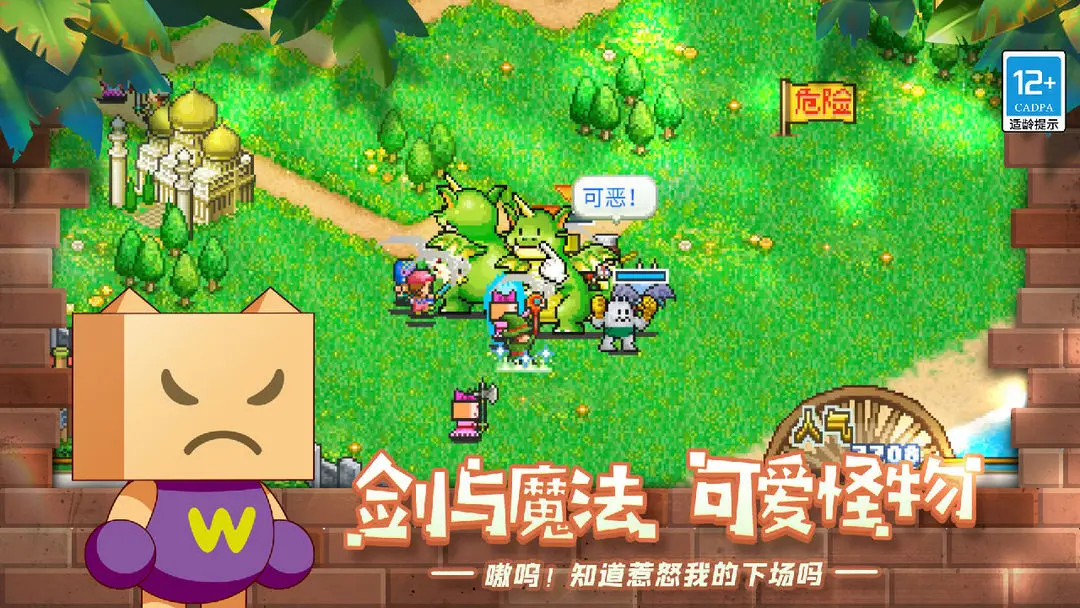 冒险村物语应用宝版图1