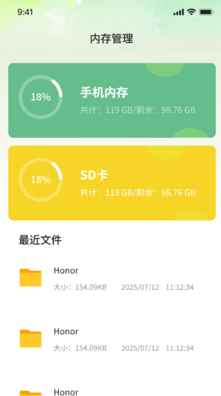 慧泰文件管理器软件