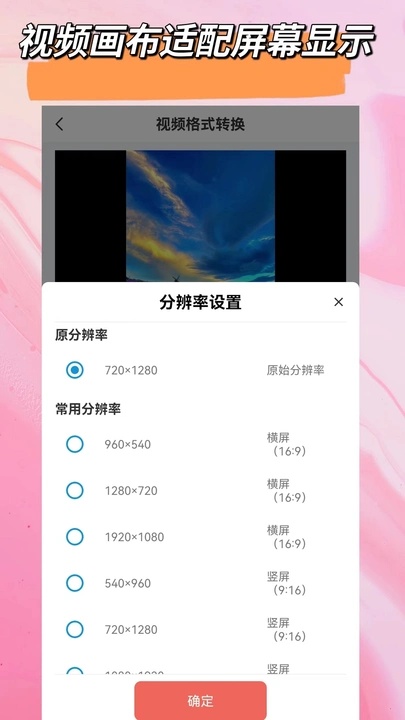 视频音频剪辑大师app图2