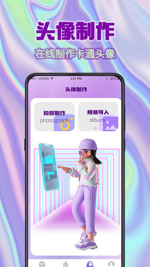 全民搞笑斗图app