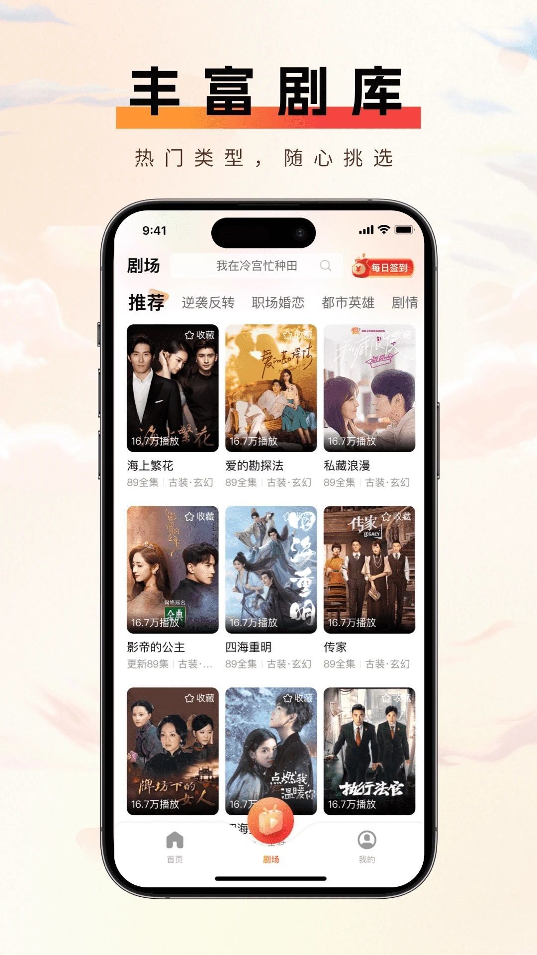 短趣云观app图3