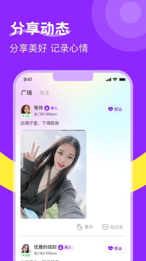 附近陌生人欢聊app