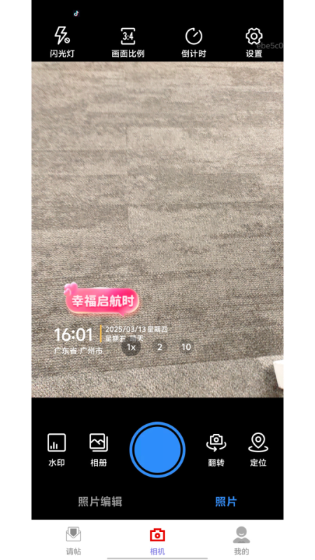 报喜之邀手机版图4