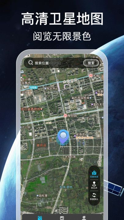 免费实时地图app