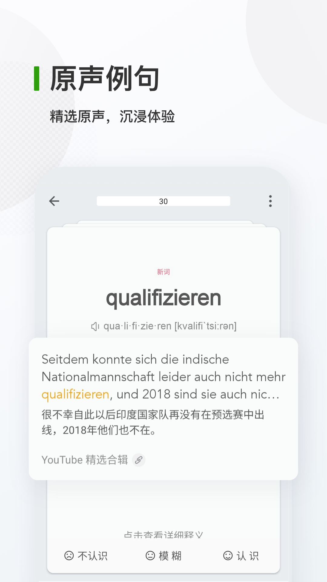 德语背单词软件图1