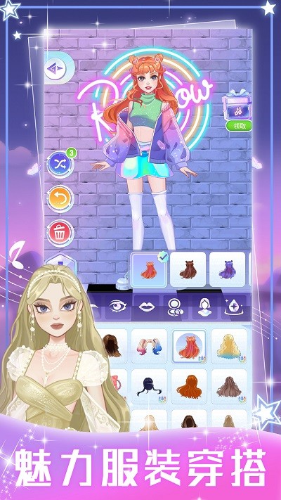 装扮甜心女友游戏图1