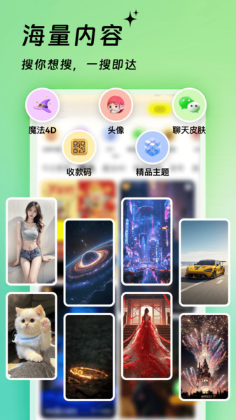 万能组件主题app图1