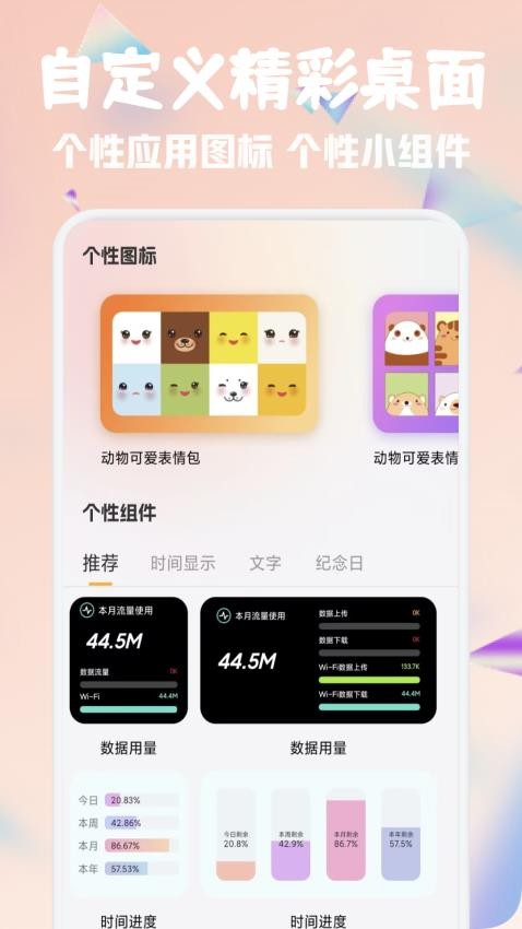 彩虹之家app图2