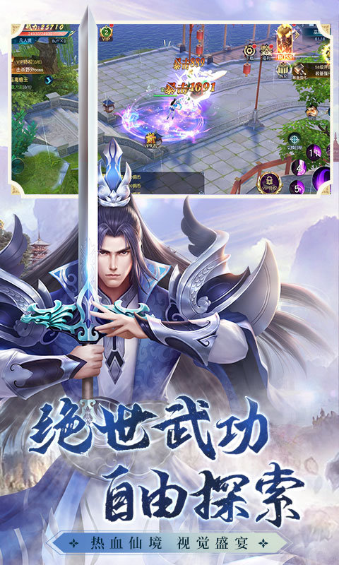 仙之劫游戏果盘版图2