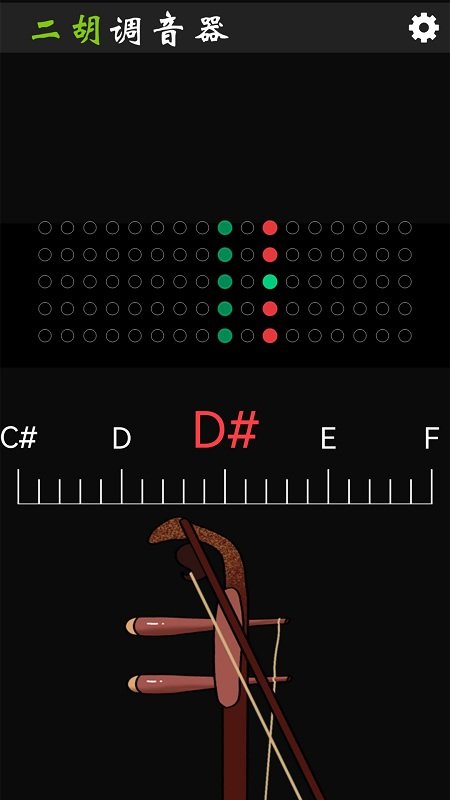 二胡调音app图3