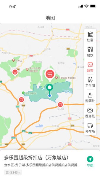 豫行易途app图1