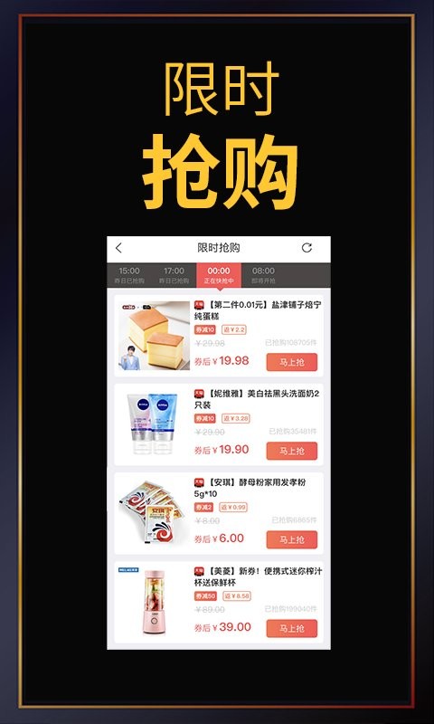 促促app图2