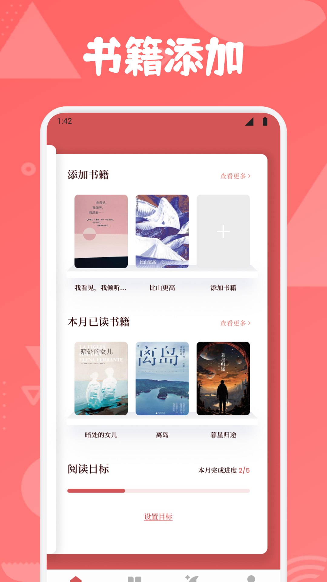 开源阅读器Pro软件