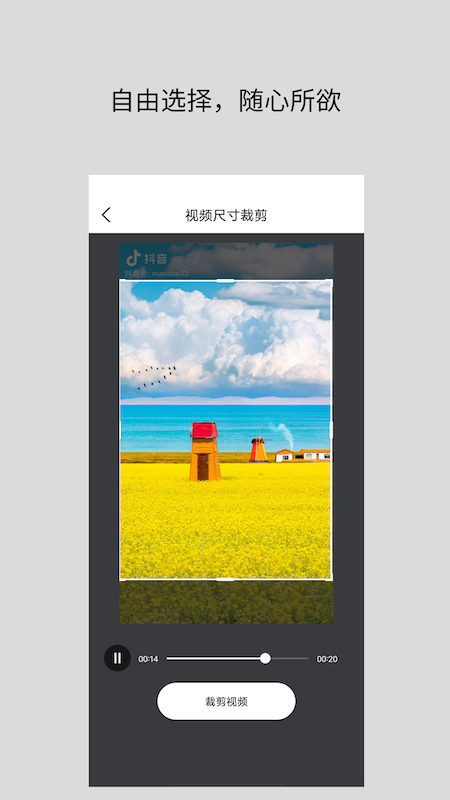 视频倒放秀app