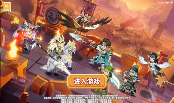 咻咻主公游戏图3