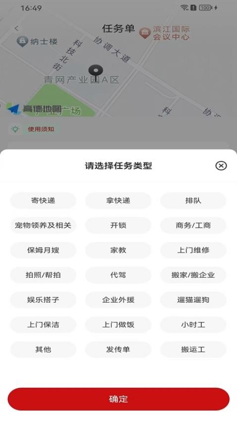 自由FREE软件图1
